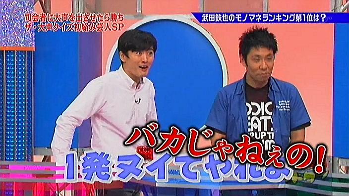 ゴッドタン 20101013 「ザ·大聲クイズ5」ハライチ パンクブ-ブ- (704x396 2