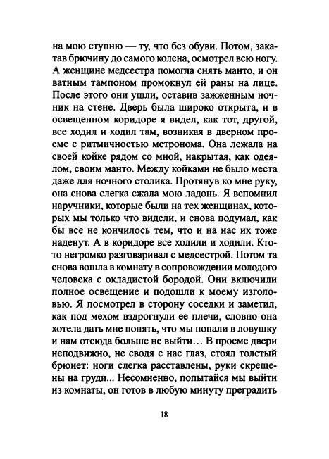page-0023
