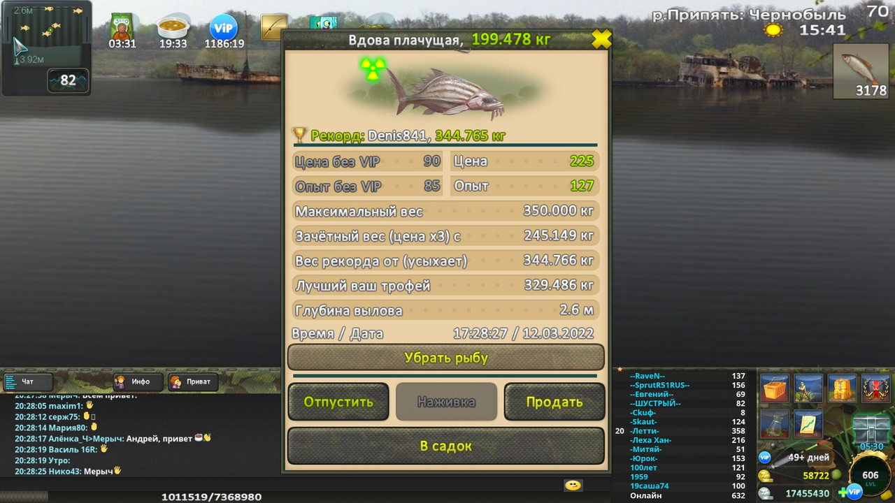 Сталкер - Запретная зона 11 - Вдова плачущая