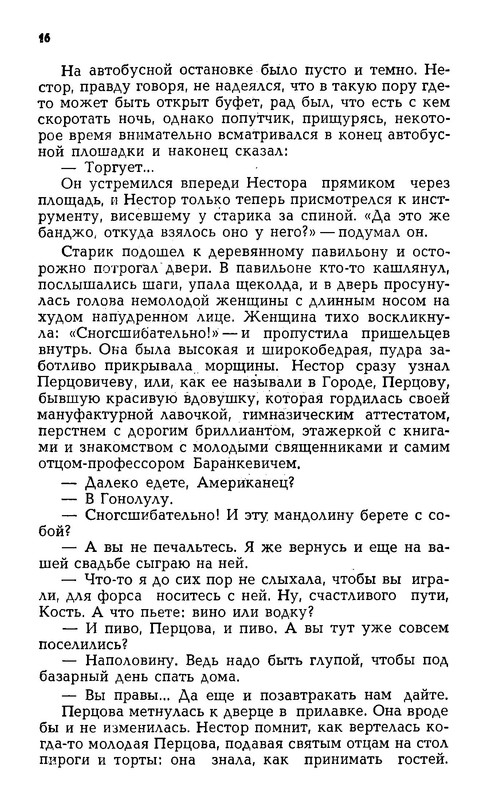 p0016