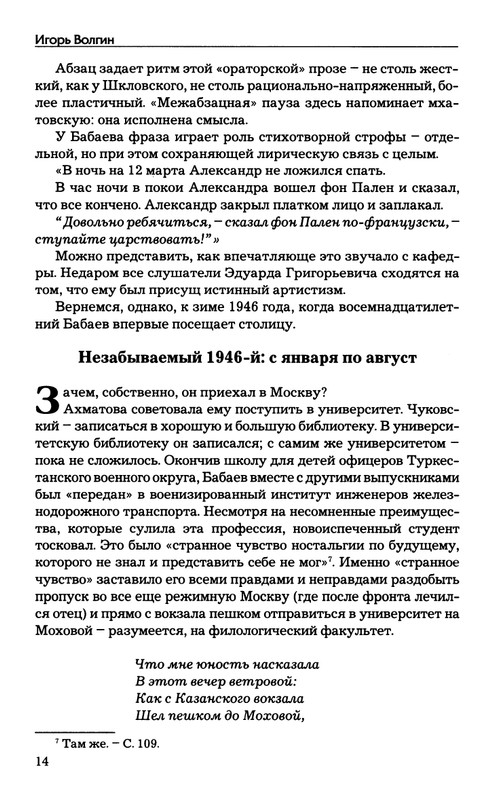 babaev-vysokij-mir-auditorij-2008-page-0015