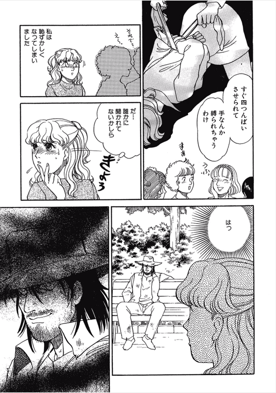 Kikenna Ai Taiken SpecialVol23-3