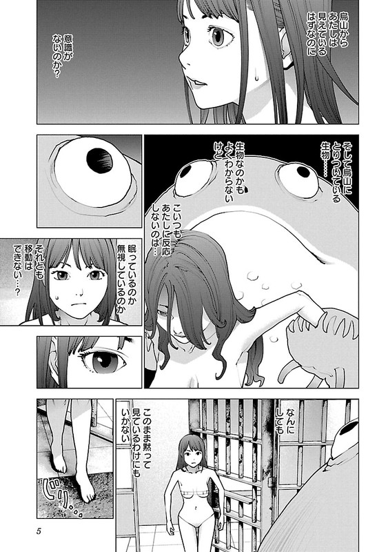 SeishokukiVol15-2