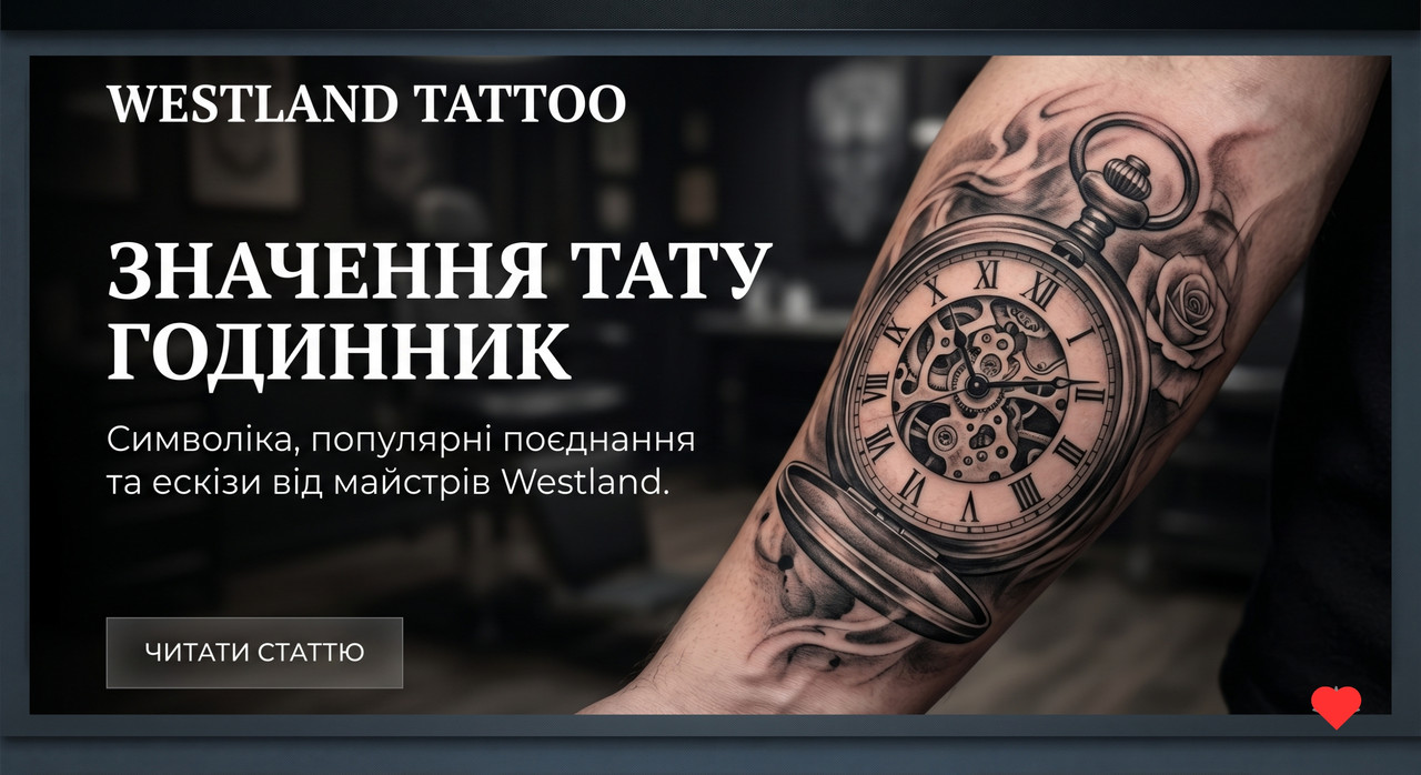 Тату годинник - символіка часу та значення татуювання