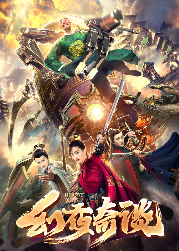 Huanye Qitan (2020) Chinese 720p HDRip x264 AAC 550MB ESub