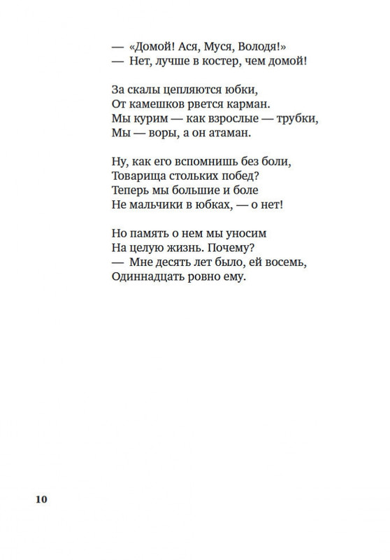 2-page-0008
