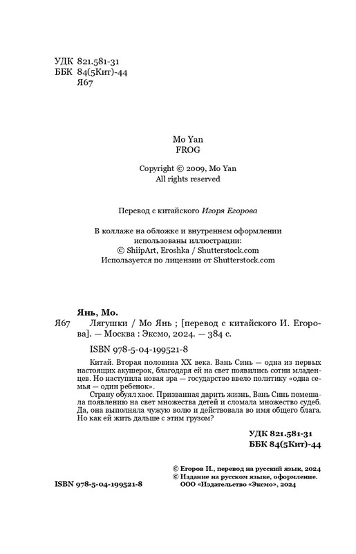 ITD000000001382140-page-0004