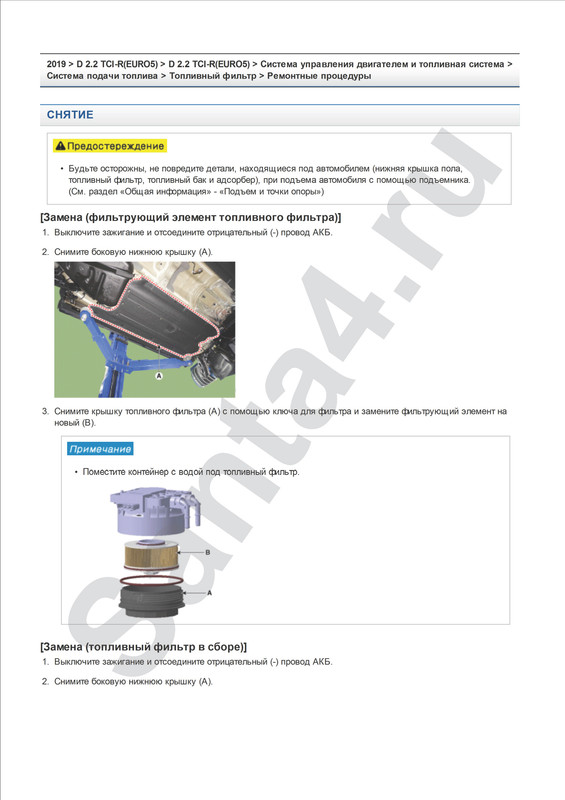Замена_Страница_1