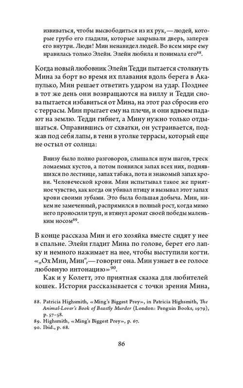 2023-page-0086