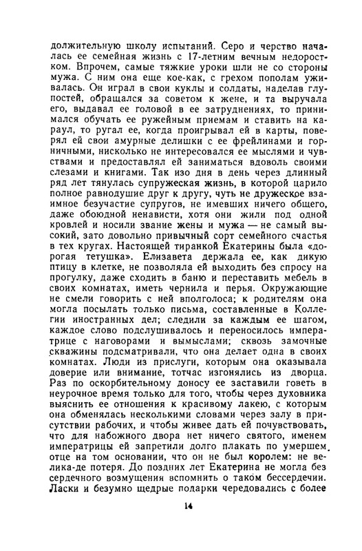 klyuchevsky-sochineniya-tom5-1958-page-0015