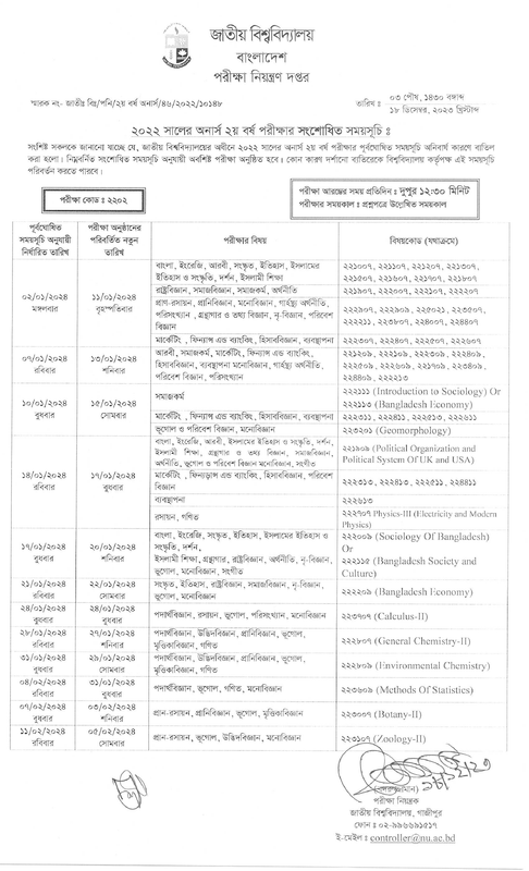 NU-Honours-2nd-Year-Revised-Exam-Routine-2023-PDF