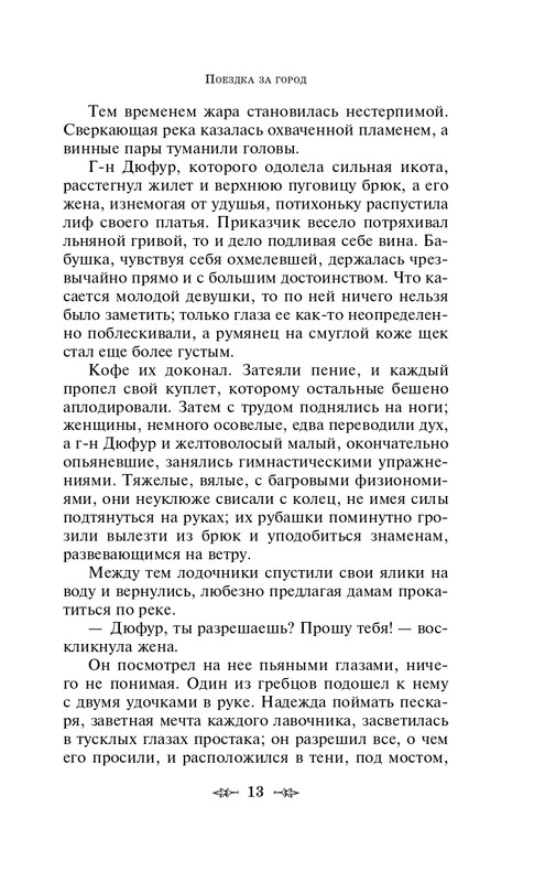 ITD000000000840341-page-0013