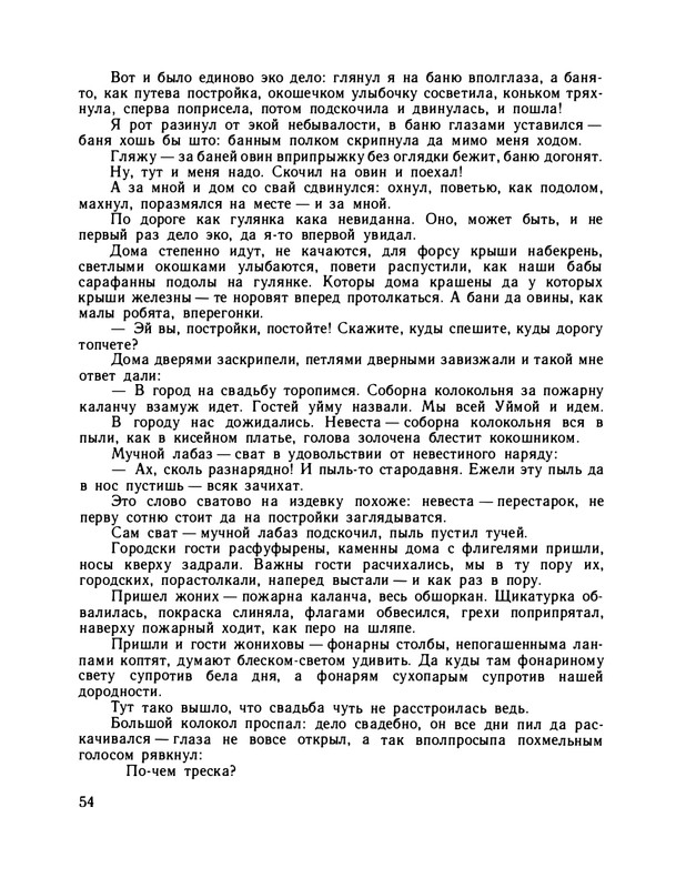 1979-page-0059