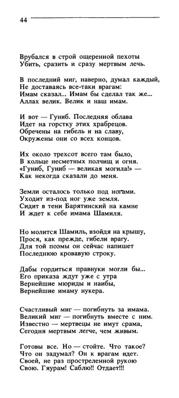 Владимир Солоухин «Северные берёзы _page-0045