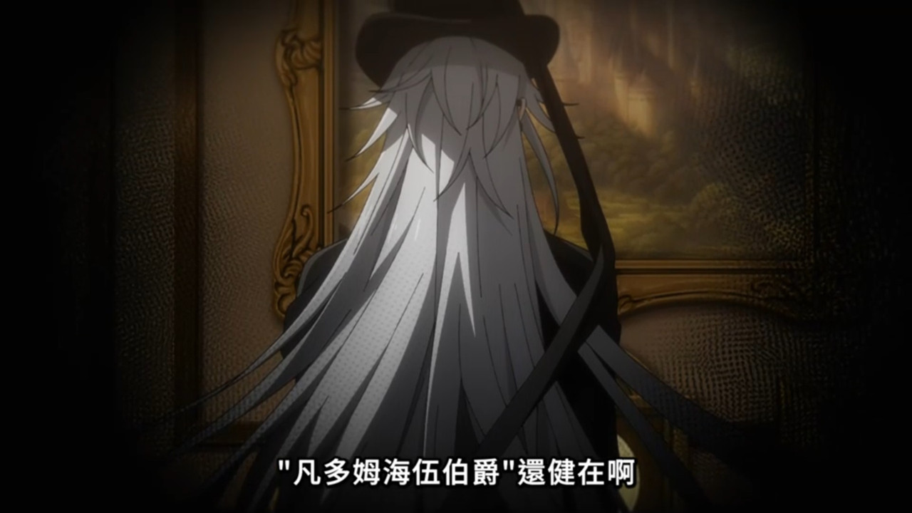 黑執事 綠之魔女篇 第12話 5 葬儀社 4