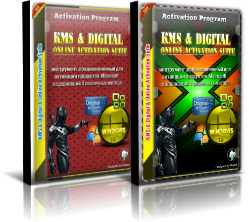 KMS/2038 & Digital & Online Activation Suite 9.0