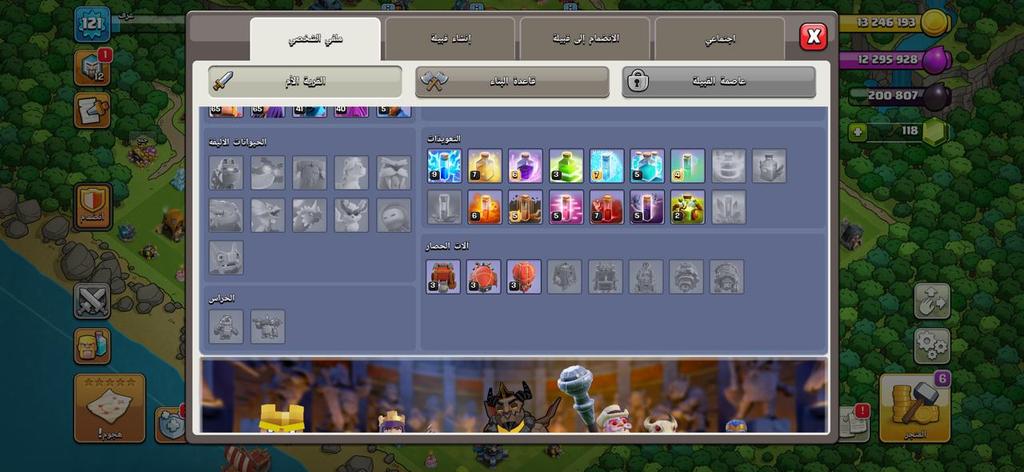 حساب كلاش ملك ملكة متساوي