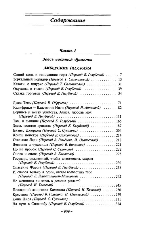 p0457