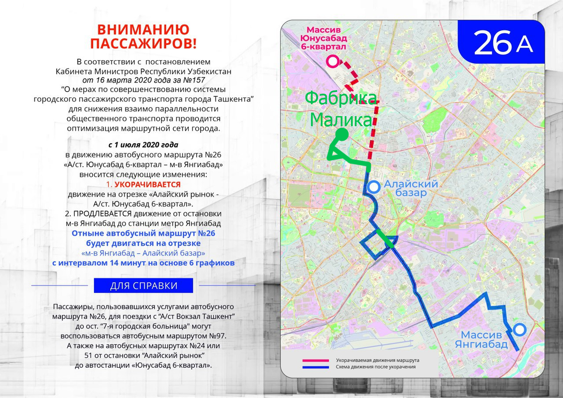 Новый ташми карта