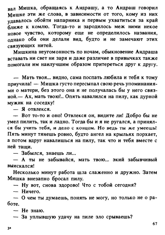 1990-page-0067