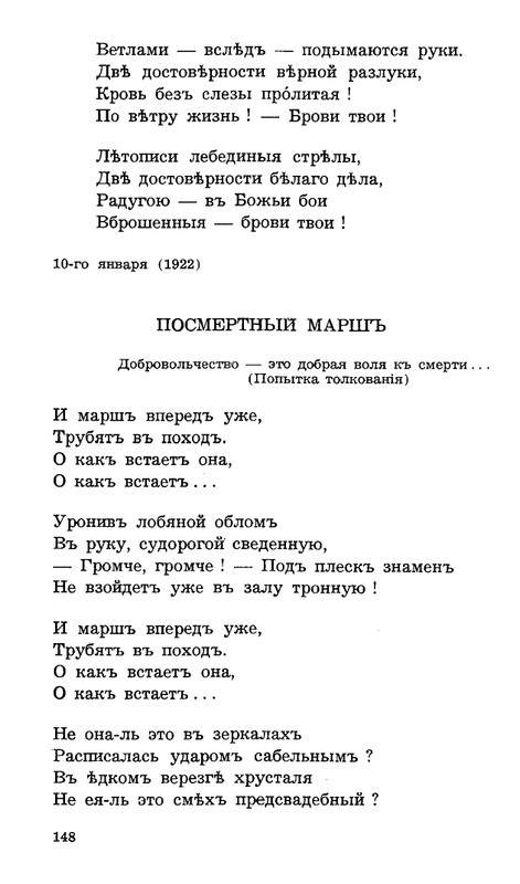 Lebedinyj-stan-Perekop-page-0149