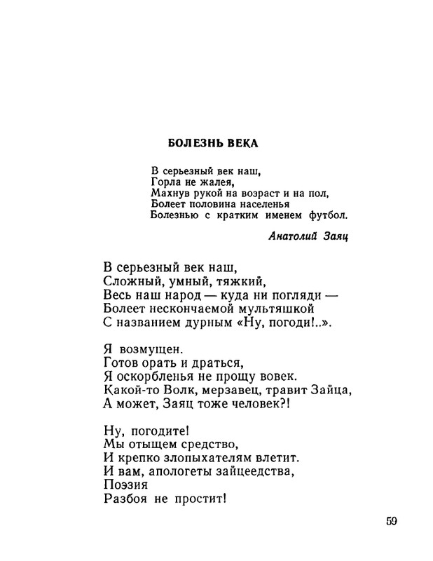 ivanov-aleksandr-otkuda-chto-1975-page-0060