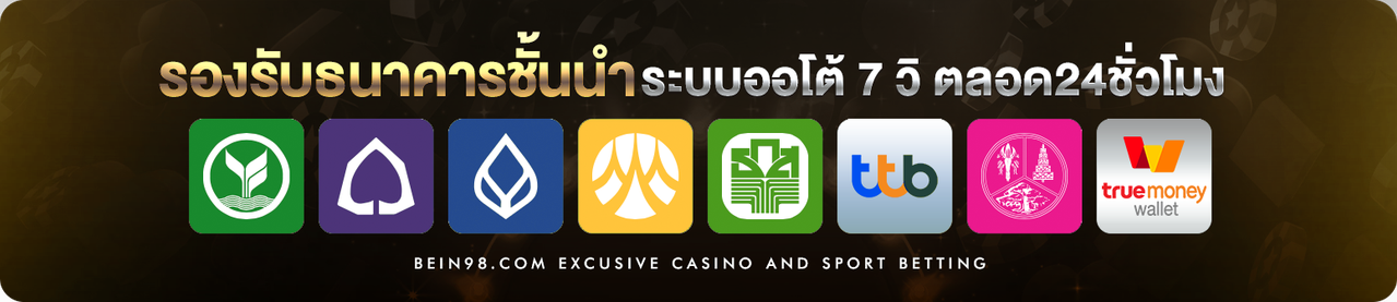 ภาพรวมช่องทางธนาคารและบริการชำระเงิน