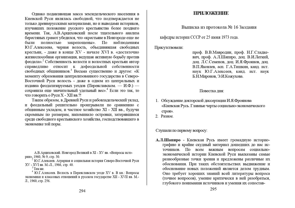 1999-page-0007