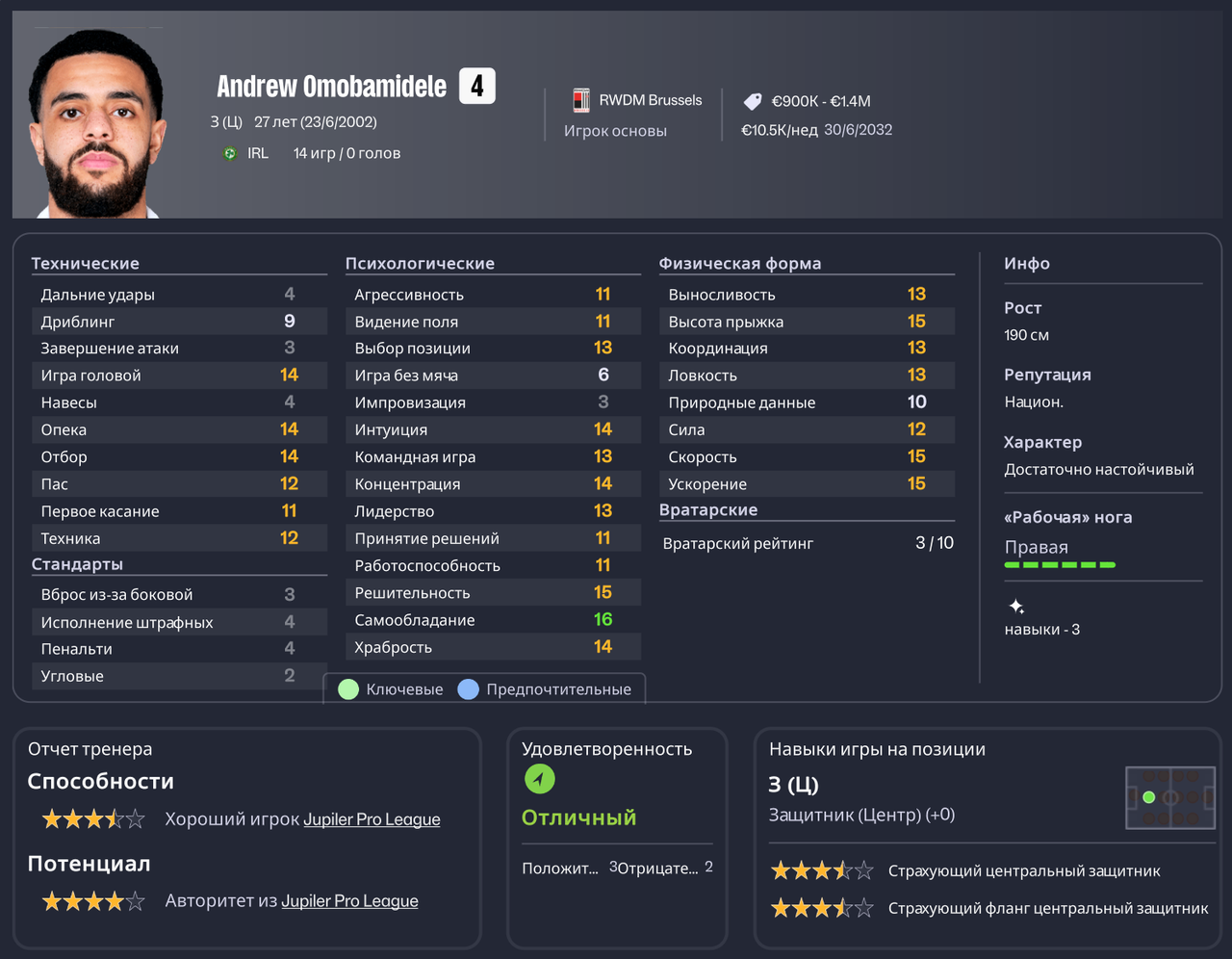 Омобамиделе