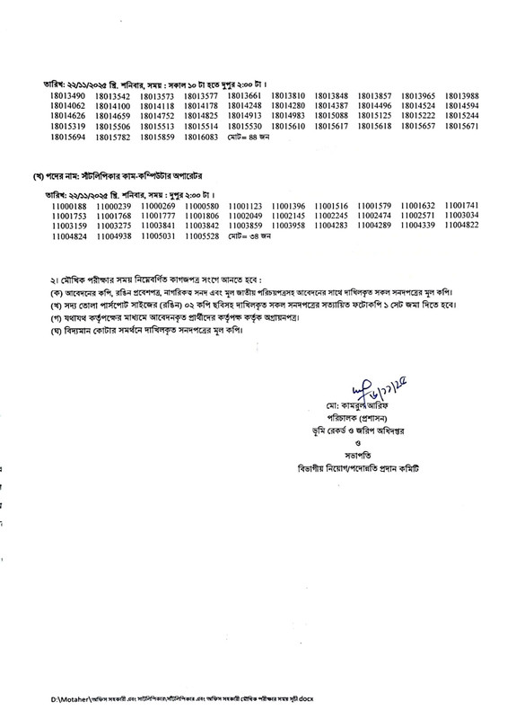 DLRS-Viva-Date-2025-PDF-2
