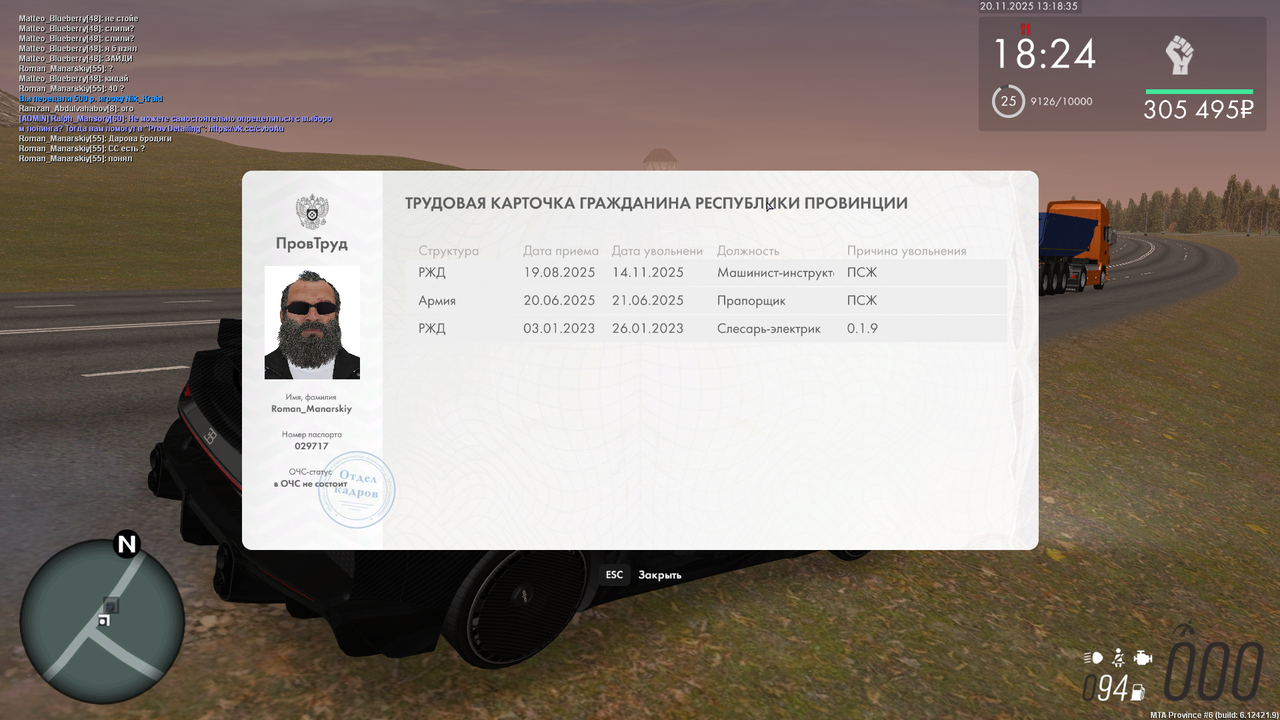 Снимок экрана (760)