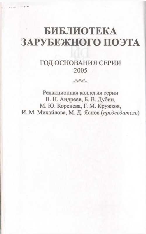 Поэты Озерной школы_page-0002