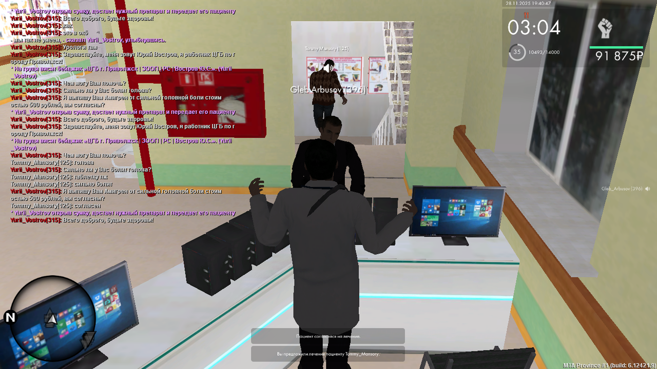 mta screen 2025 11 28 18 40 46