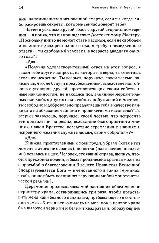 p0014