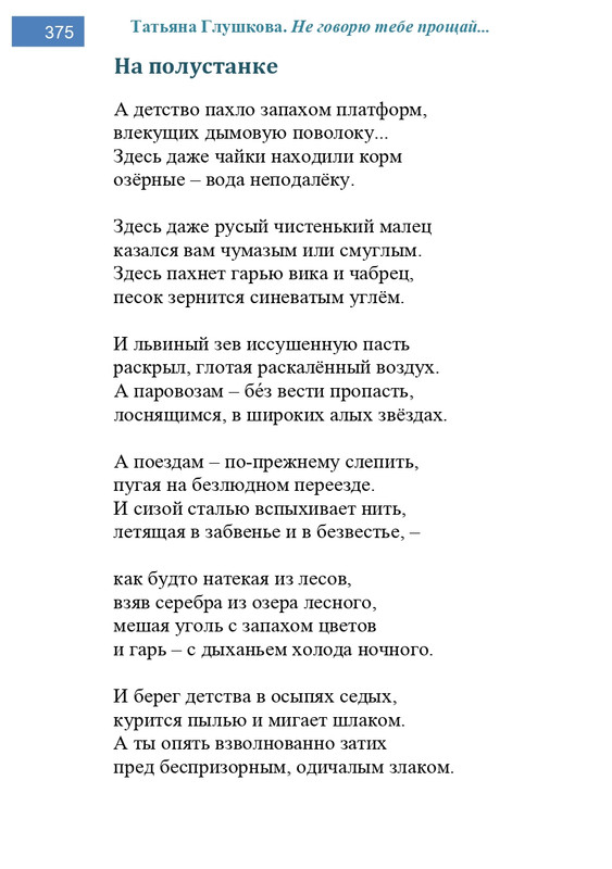 2002-248-443-page-0128