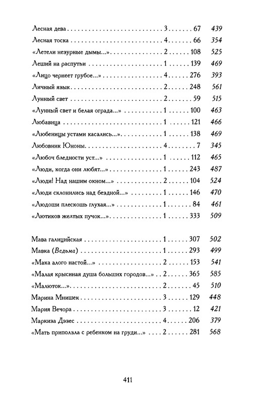 khlebnikov-ss-tom4-2003-text-page-0039