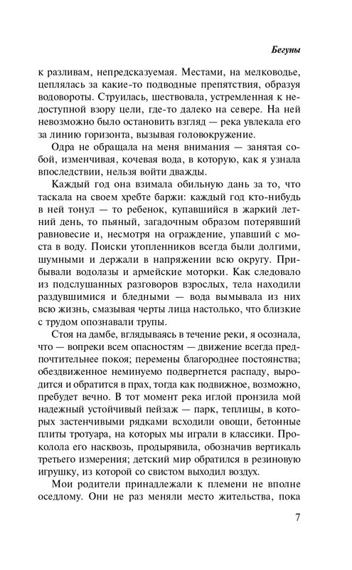 ITD000000001263091-page-0007