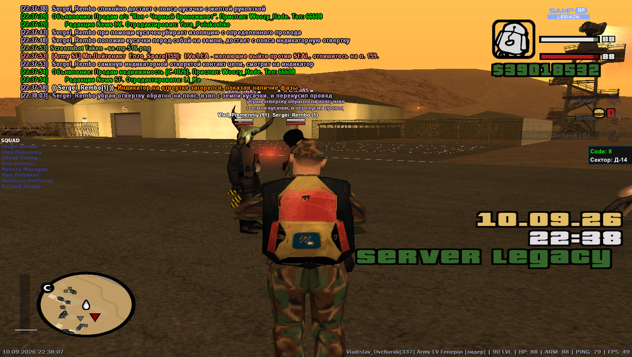 sa mp 517