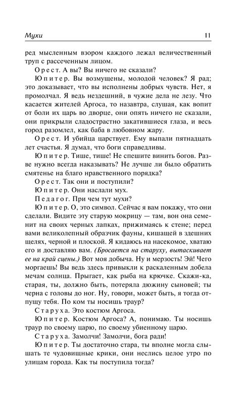 ASE000000000861387-11