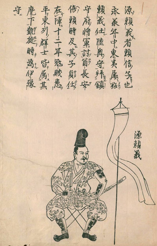 988-minamoto-yoriyoshi