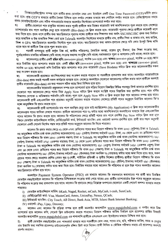 MPA-Job-Circular-2026-PDF-3