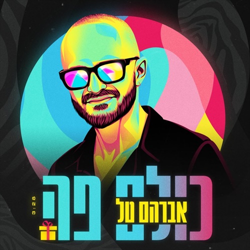 תמונה