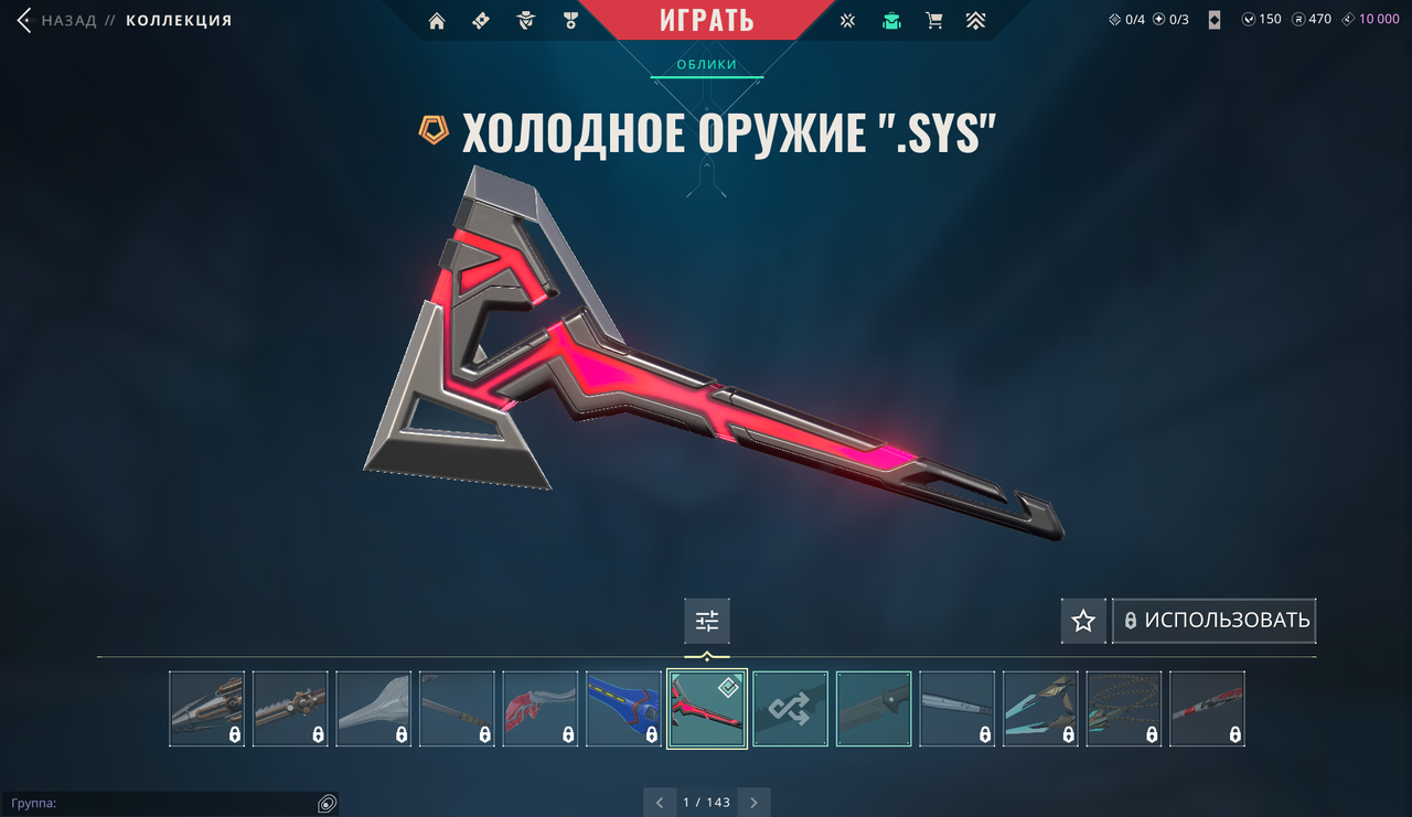 26 Skins: Verified: true | Region: eu | Last game: 21-04-2025 