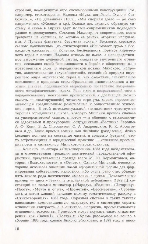 page-0016