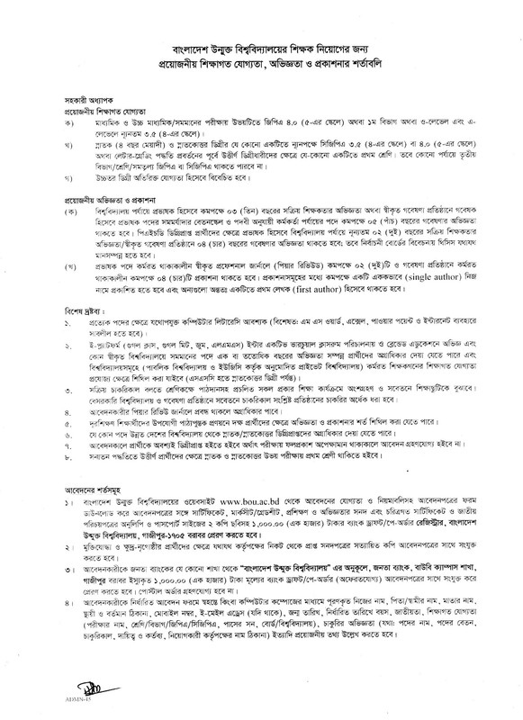 BOU-Teacher-Job-Circular-2023-PDF-2