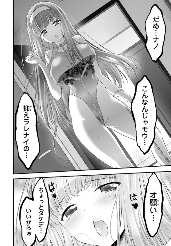 Yoru Baku Yoake KyokuChap13-2