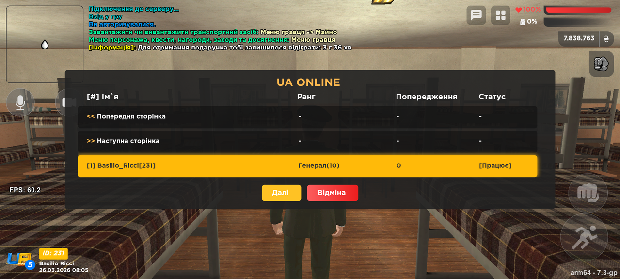 Screenshot 20260326 080536