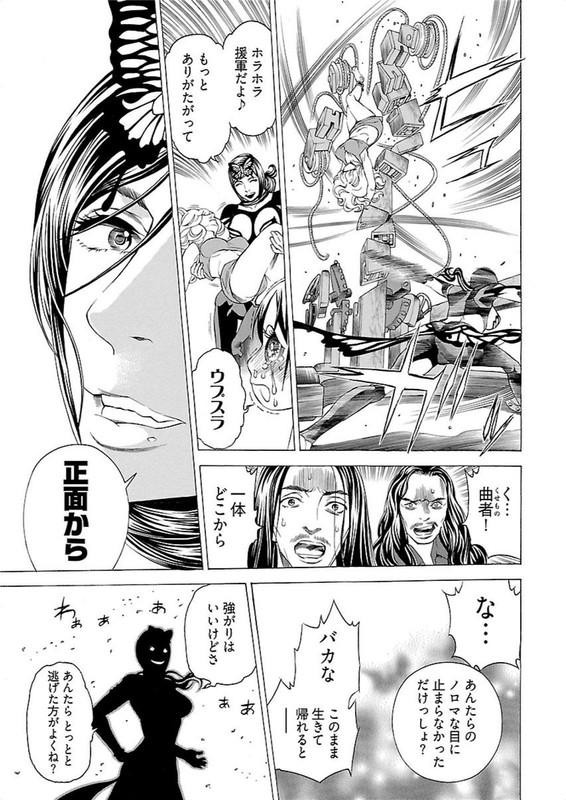 Seigai no MajoChap9-17