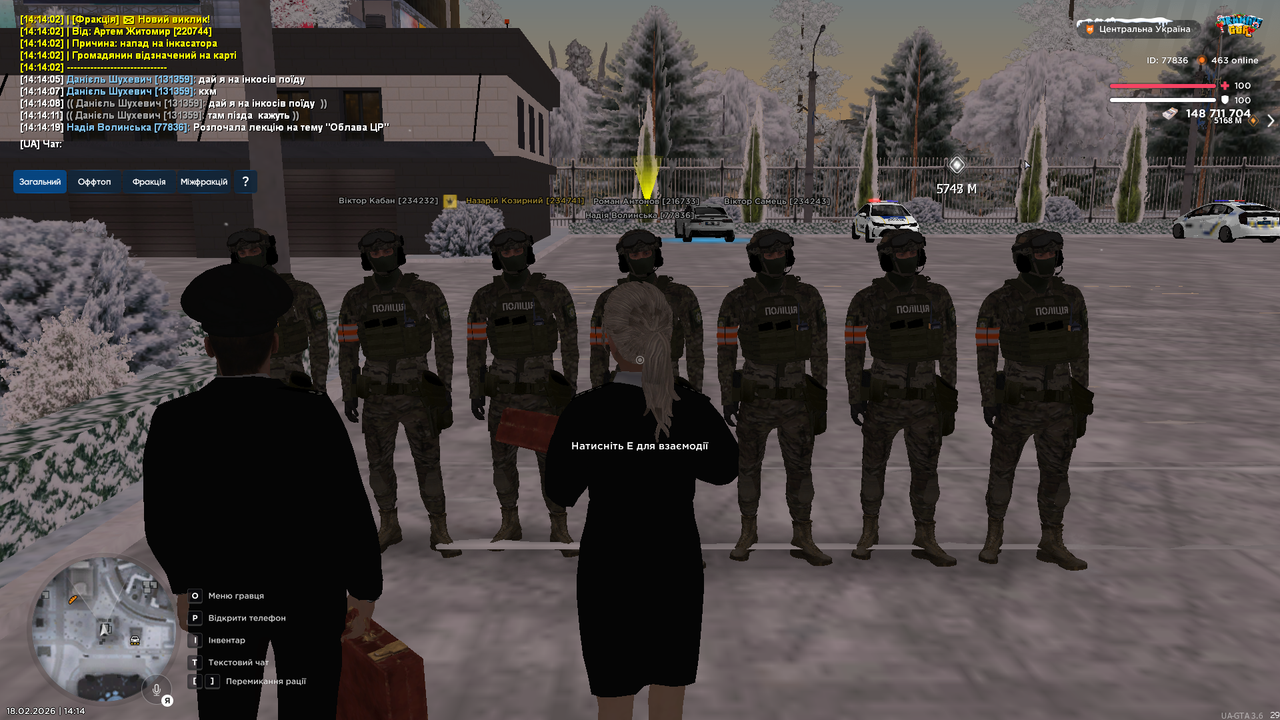 UKRAINE GTA 18 02 2026 14 14 21