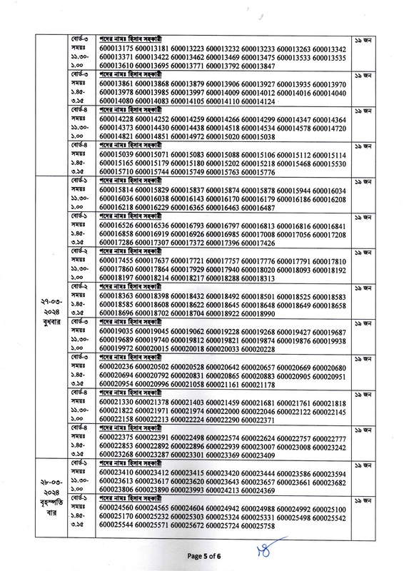 PWD-Viva-Date-2024-PDF-6